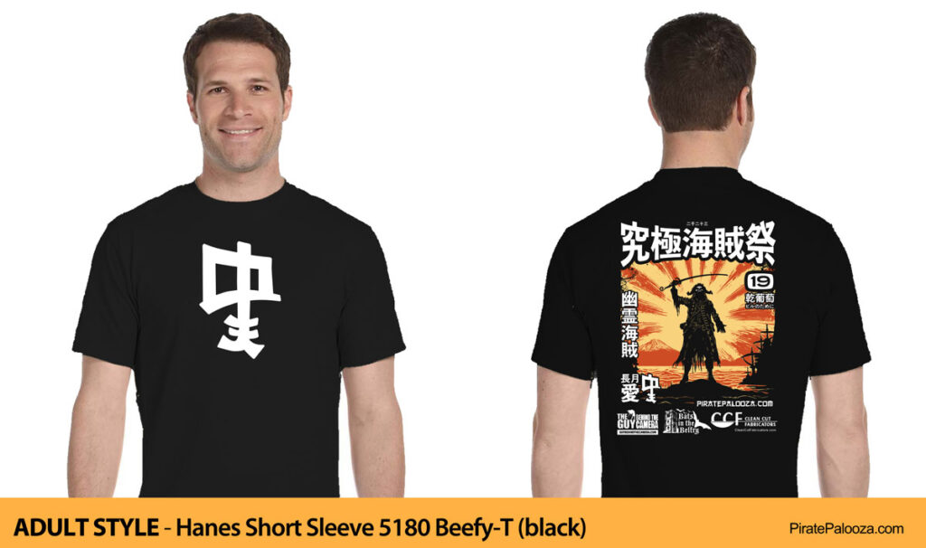 Adult Style Hanes Short Sleeve - Japanese Ghost Pirate shirt design